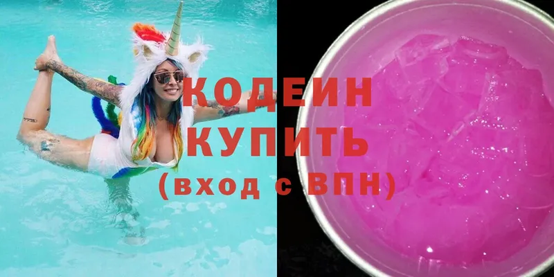 Кодеиновый сироп Lean напиток Lean (лин)  кракен   Давлеканово 