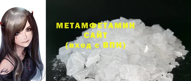 Первитин Methamphetamine Давлеканово